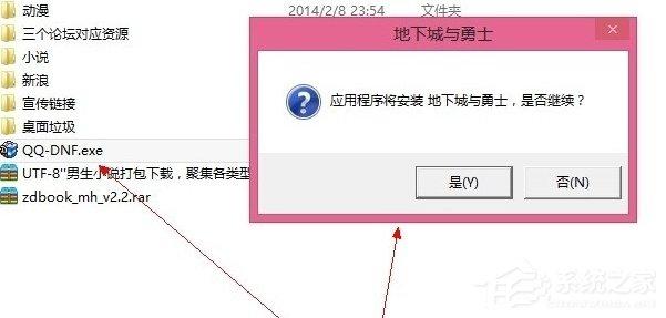 Win8系统提示“请求的操作需要提升”怎么办？