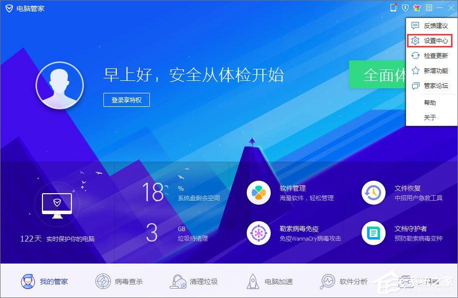 QQPCRTP.exe是什么进程？QQPCRTP.exe进程怎么关闭？
