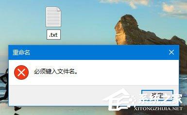 Win10如何新建只有扩展名的文本文档？