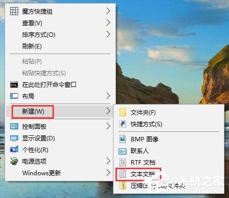 Win10如何新建只有扩展名的文本文档？