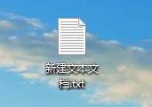 Win10如何新建只有扩展名的文本文档？