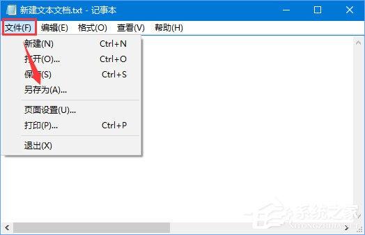 Win10如何新建只有扩展名的文本文档？