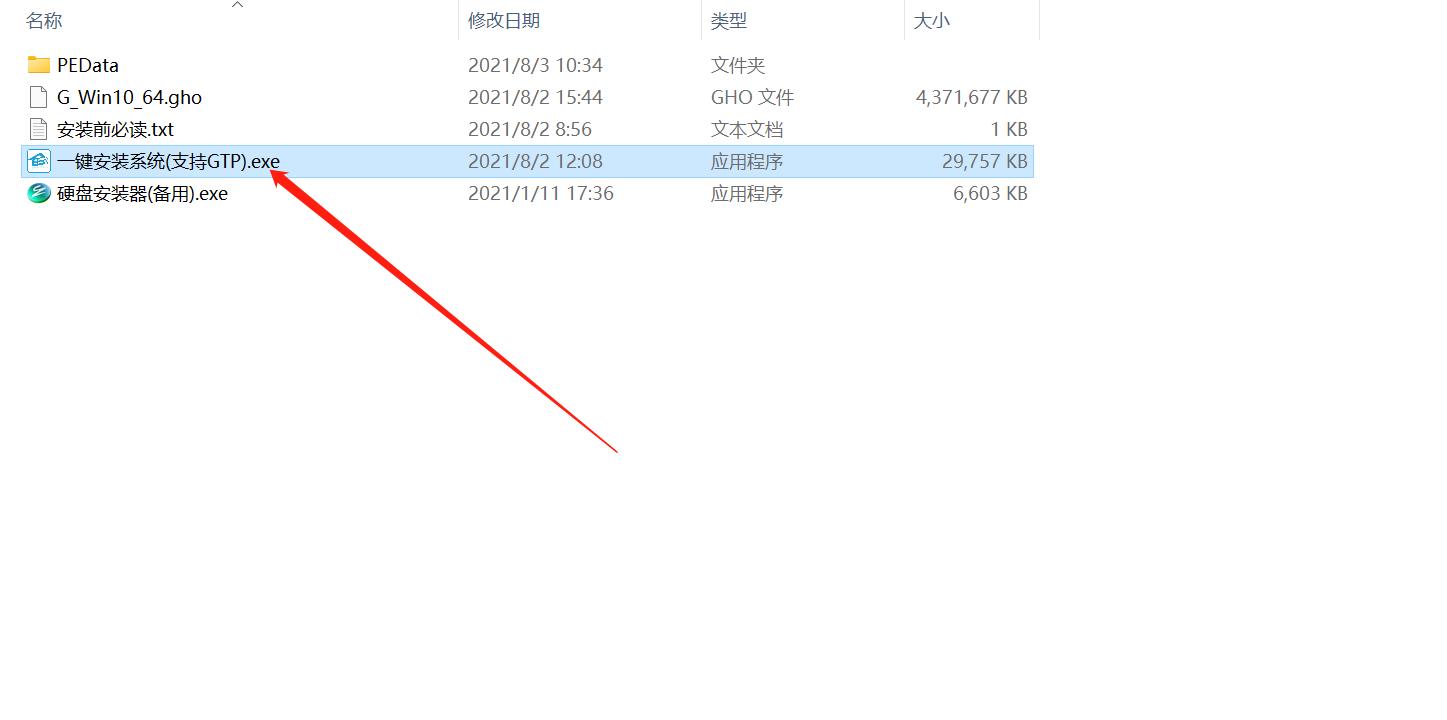 硬盘怎么安装Win10系统 硬盘安装Win10系统教程