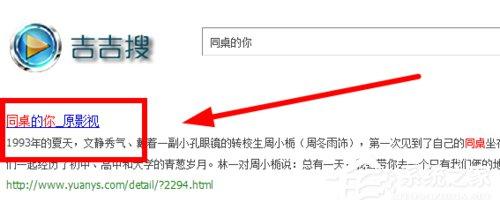 吉吉影音怎么样?吉吉影音好用吗?