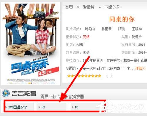 吉吉影音怎么样?吉吉影音好用吗?