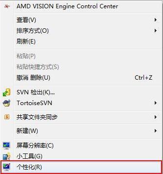 Win7如何制作主题桌面?电脑主题桌面制作方法