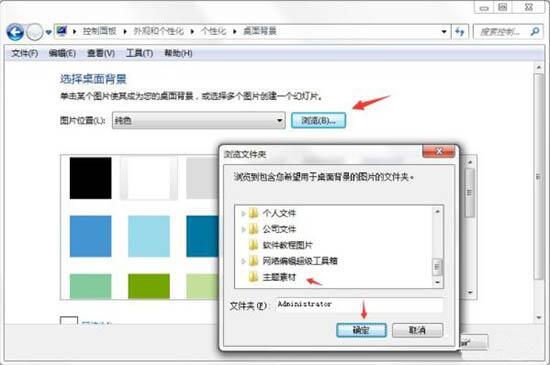 Win7如何制作主题桌面?电脑主题桌面制作方法