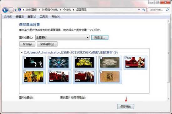 Win7如何制作主题桌面?电脑主题桌面制作方法