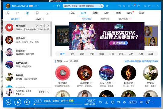 如何设置酷狗音乐定时关机?酷狗音乐定时关机的设置方法