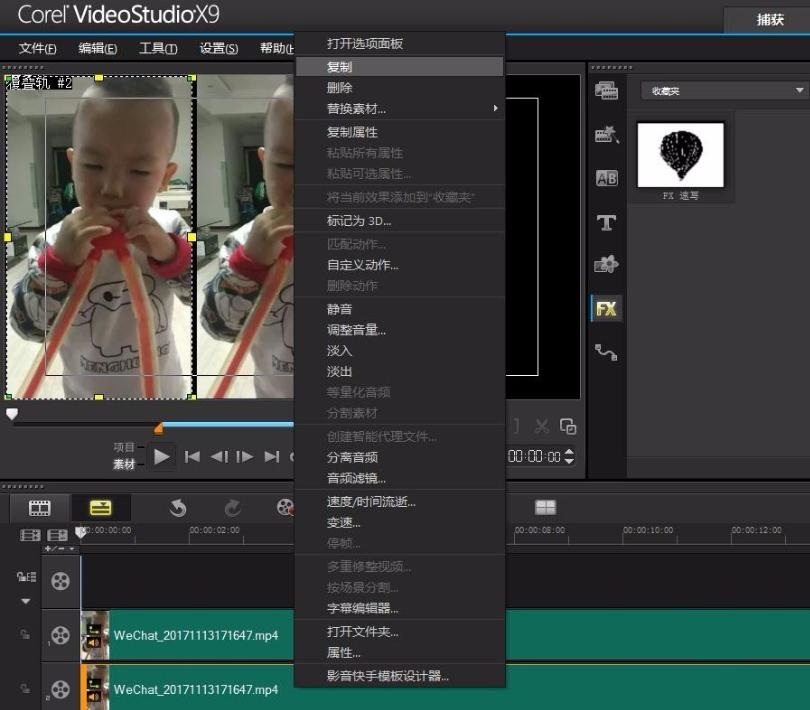 如何使用会声会影制作视频分屏效果？