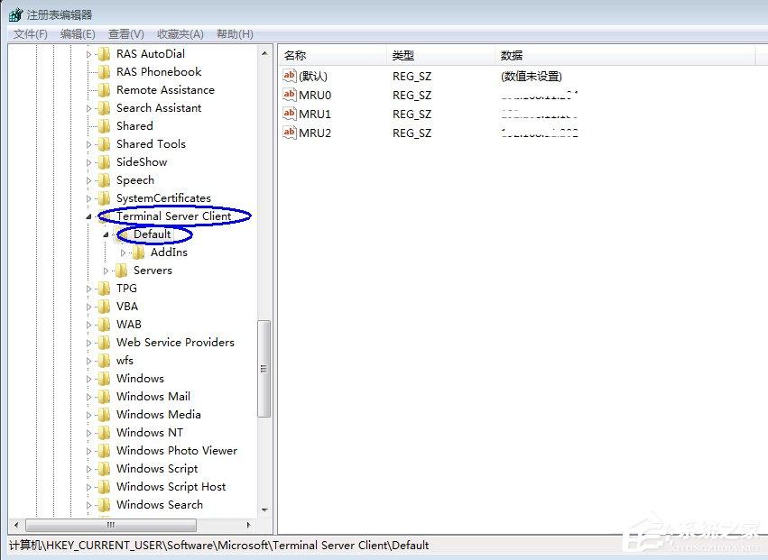 Win7怎么清除远程连接记录 Win7清除远程连接记录方法