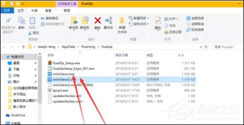 快压广告怎么彻底删除?彻底删除广告方法分享
