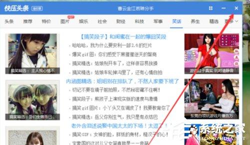 快压广告怎么彻底删除?彻底删除广告方法分享