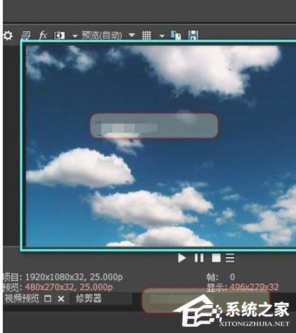 sony vegas如何剪裁视频画面大小？sony vegas剪裁视频画面大小的方法步骤