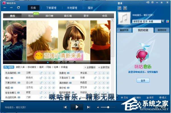咪咕音乐播放器都有什么功能?咪咕音乐播放器其它功能的作用