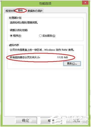 Win8电脑内存不足怎么解决？