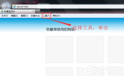 Win7系统电脑上网弹出“堆栈溢出”提示怎么办？