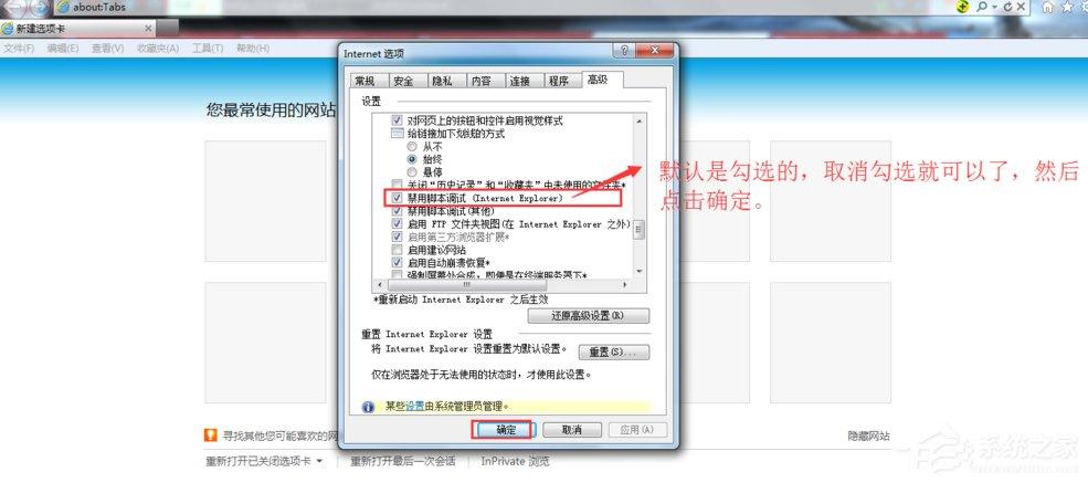 Win7系统电脑上网弹出“堆栈溢出”提示怎么办？