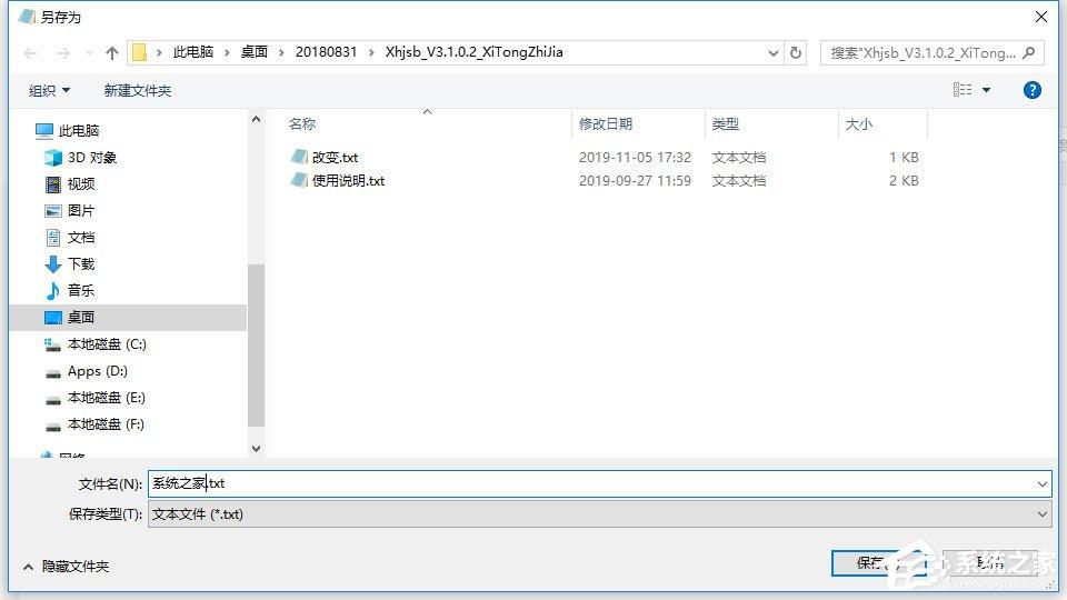 小黑记事本如何保存文件？只需一步轻松保存