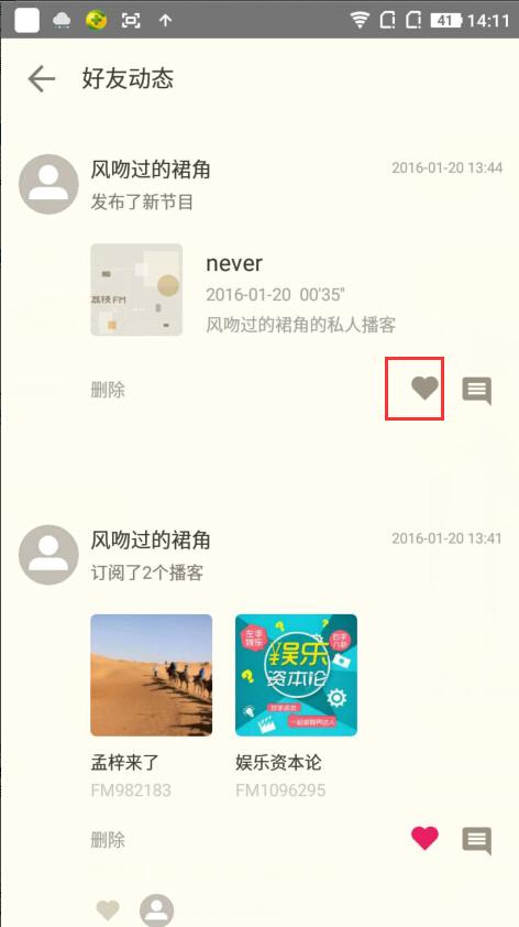 如何在荔枝fm中为好友点赞 在荔枝fm中为好友点赞的方法