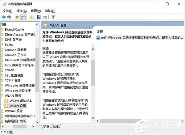 Win10系统如何管理WiFi自动连接？