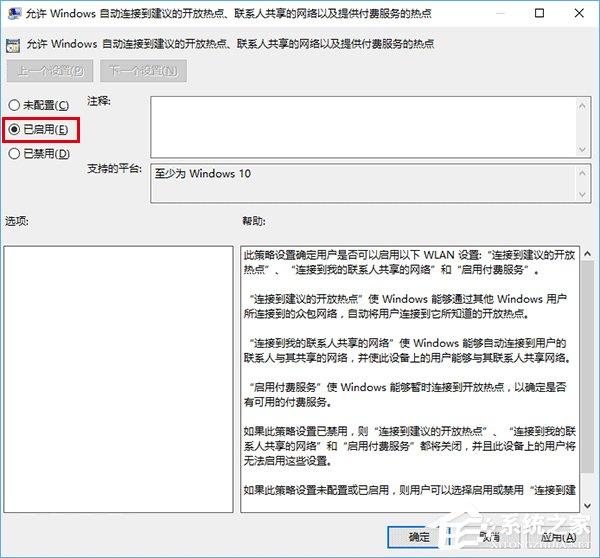 Win10系统如何管理WiFi自动连接？