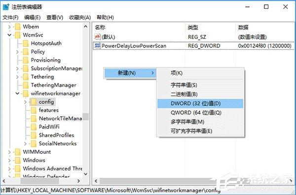 Win10系统如何管理WiFi自动连接？