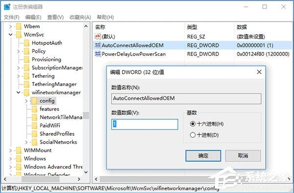 Win10系统如何管理WiFi自动连接？