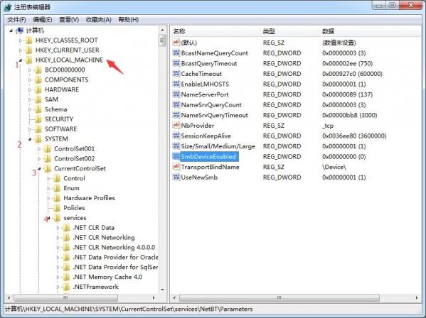 Win7旗舰版如何快速关闭445端口?