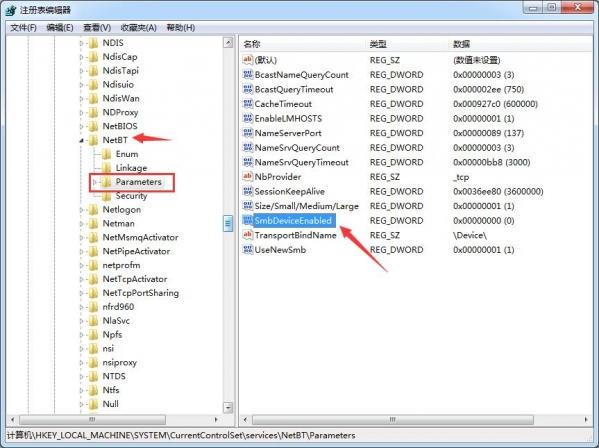 Win7旗舰版如何快速关闭445端口?