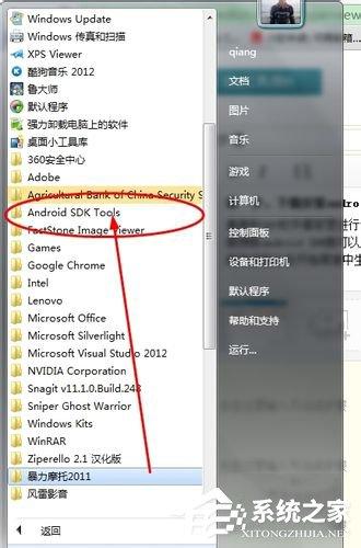 Win7怎么在电脑上玩安卓游戏？