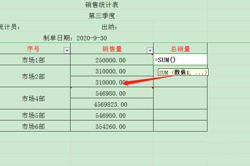 WPS怎么设置表格的不规则单元格求和?