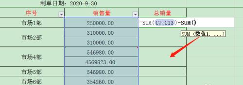 WPS怎么设置表格的不规则单元格求和?