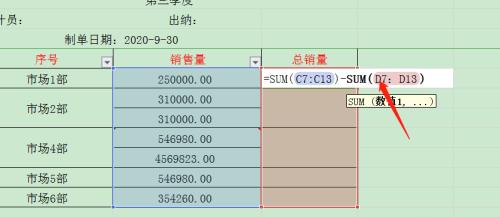 WPS怎么设置表格的不规则单元格求和?