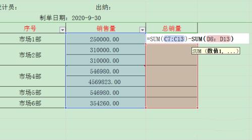 WPS怎么设置表格的不规则单元格求和?