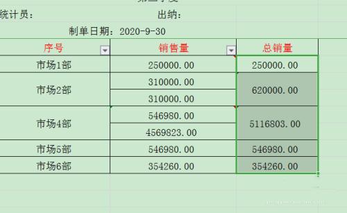 WPS怎么设置表格的不规则单元格求和?