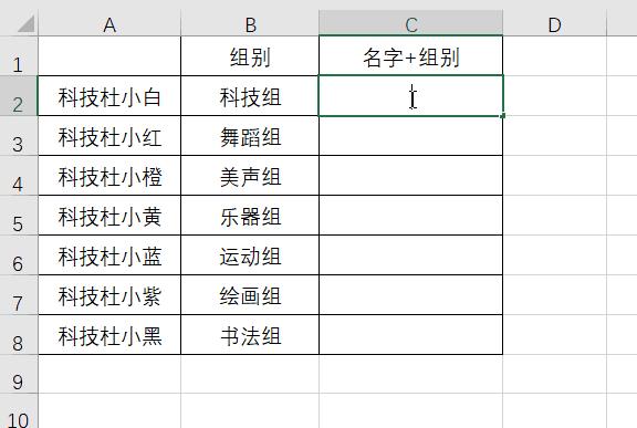 Excel表格Ctrl+E都有哪些功能？带你解锁Ctrl+E的7种实用小技巧
