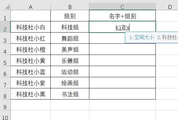 Excel表格Ctrl+E都有哪些功能？带你解锁Ctrl+E的7种实用小技巧