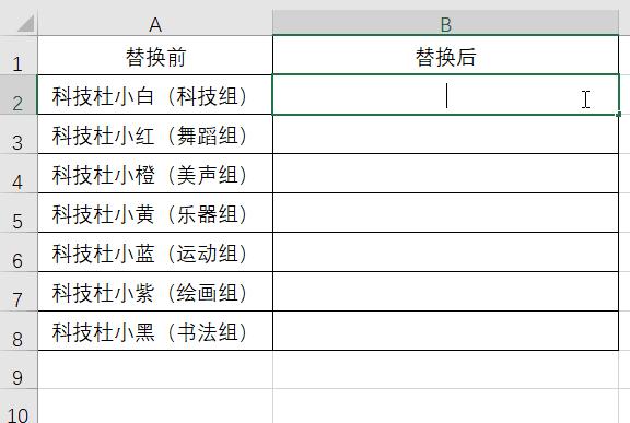 Excel表格Ctrl+E都有哪些功能？带你解锁Ctrl+E的7种实用小技巧