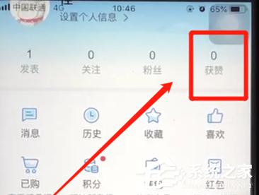 腾讯新闻如何查看获赞总数?腾讯新闻查看获赞总数的方法