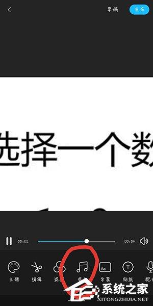 云美摄怎么给视频添加音乐?云美摄给视频添加音乐的方法