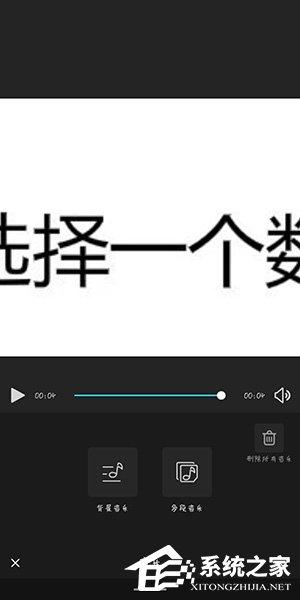 云美摄怎么给视频添加音乐?云美摄给视频添加音乐的方法