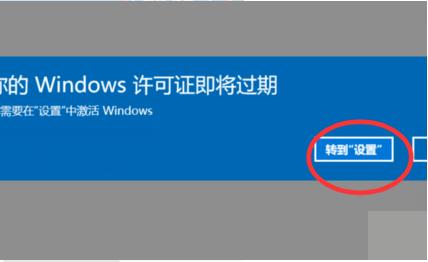 电脑提示&ldquo;你的Windows许可证即将过期&rdquo;怎么办？