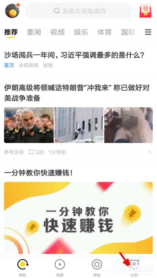 搜狐新闻怎么收徒？搜狐新闻邀请收徒的方法