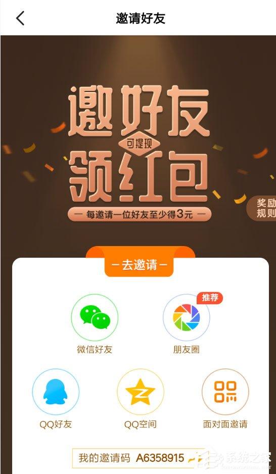 搜狐新闻怎么收徒？搜狐新闻邀请收徒的方法