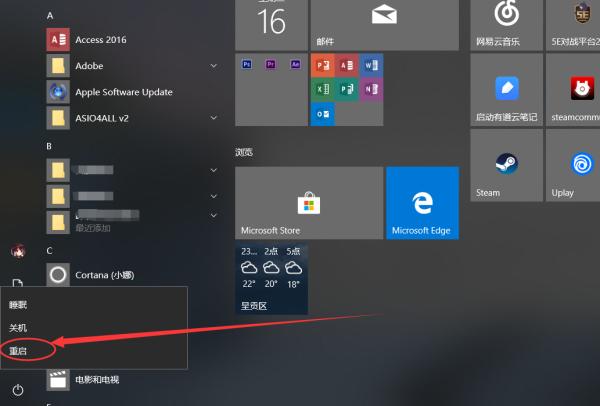 Win10键盘锁住了怎么办?Win10键盘锁住了的解决方法