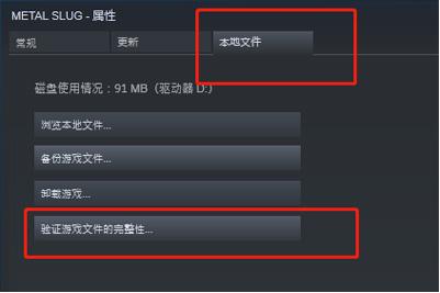 如何用Steam修复游戏 用Steam修复游戏的教程