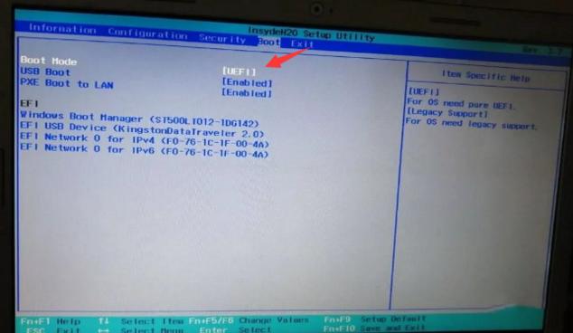 用U盘重装系统怎么把Boot设置为启动项？