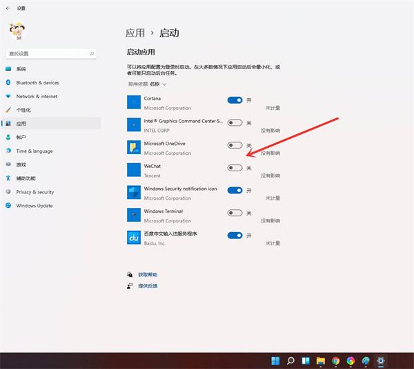Win11开机启动项怎么设置?Win11开机添加启动项和删除启动项的方法