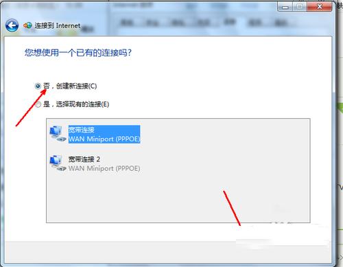 Win7系统怎么设置无线网络？Win7系统无线网络连接设置教程